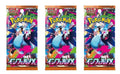 CE Pokemon Mega Inferno X Booster Pack (Japanese) – 3 Packs, 18 Cards Total