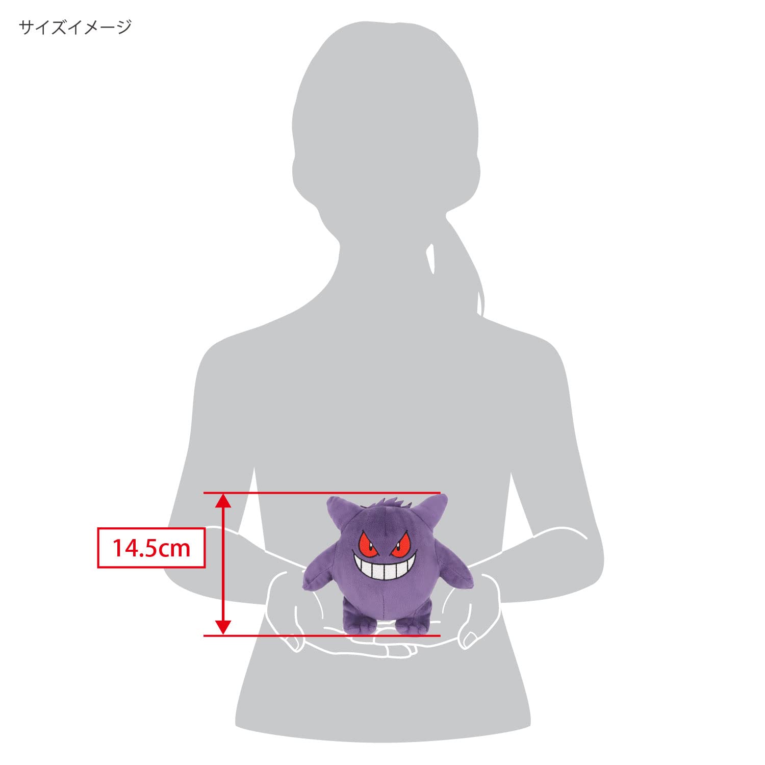Sanei Pokemon All Star Series Gengar Plush - 6 Inch Officially Licensed Collectible
