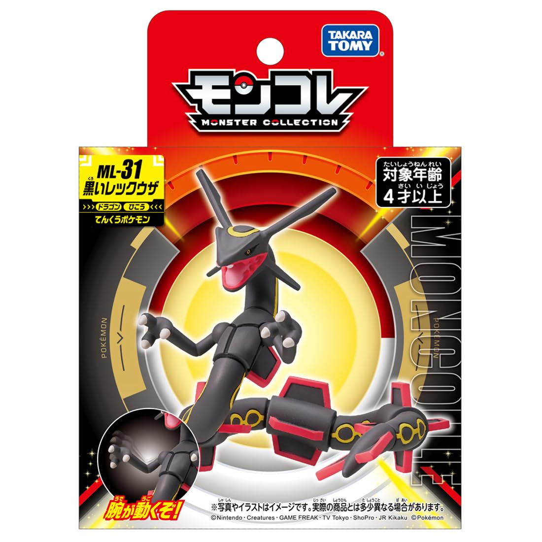 Takara Tomy ML-31 Pokemon Moncolle Black Rayquaza Figure – 3.1 Inch Hand-Movable Collectible