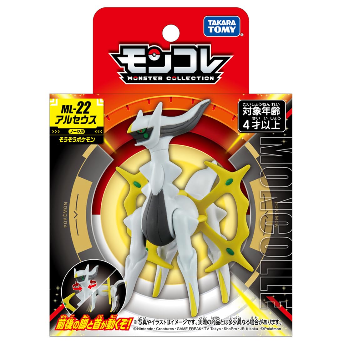 Pokemon ML-22 Arceus Moncole Figure – Takara Tomy, Poseable 10 cm
