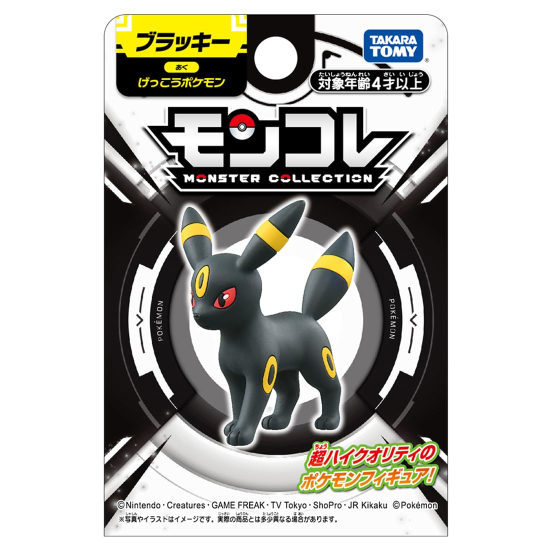 Takara Tomy Pokemon Moncolle Blacky – Handheld Moncolle Figure (MS Series)