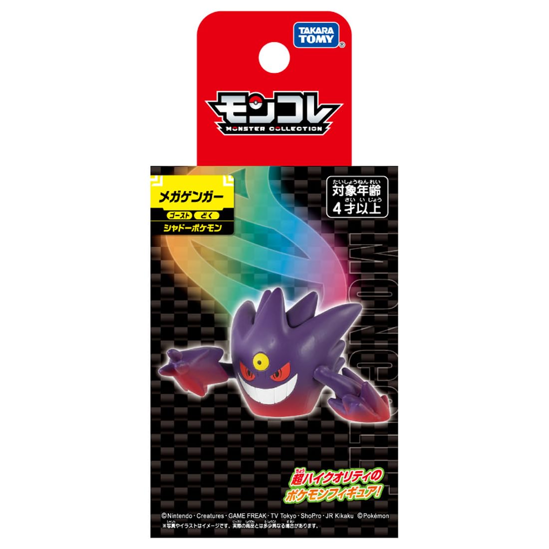 Takara Tomy Pokemon Moncolle Mega Ganger 2 Inches | Collectible Figure