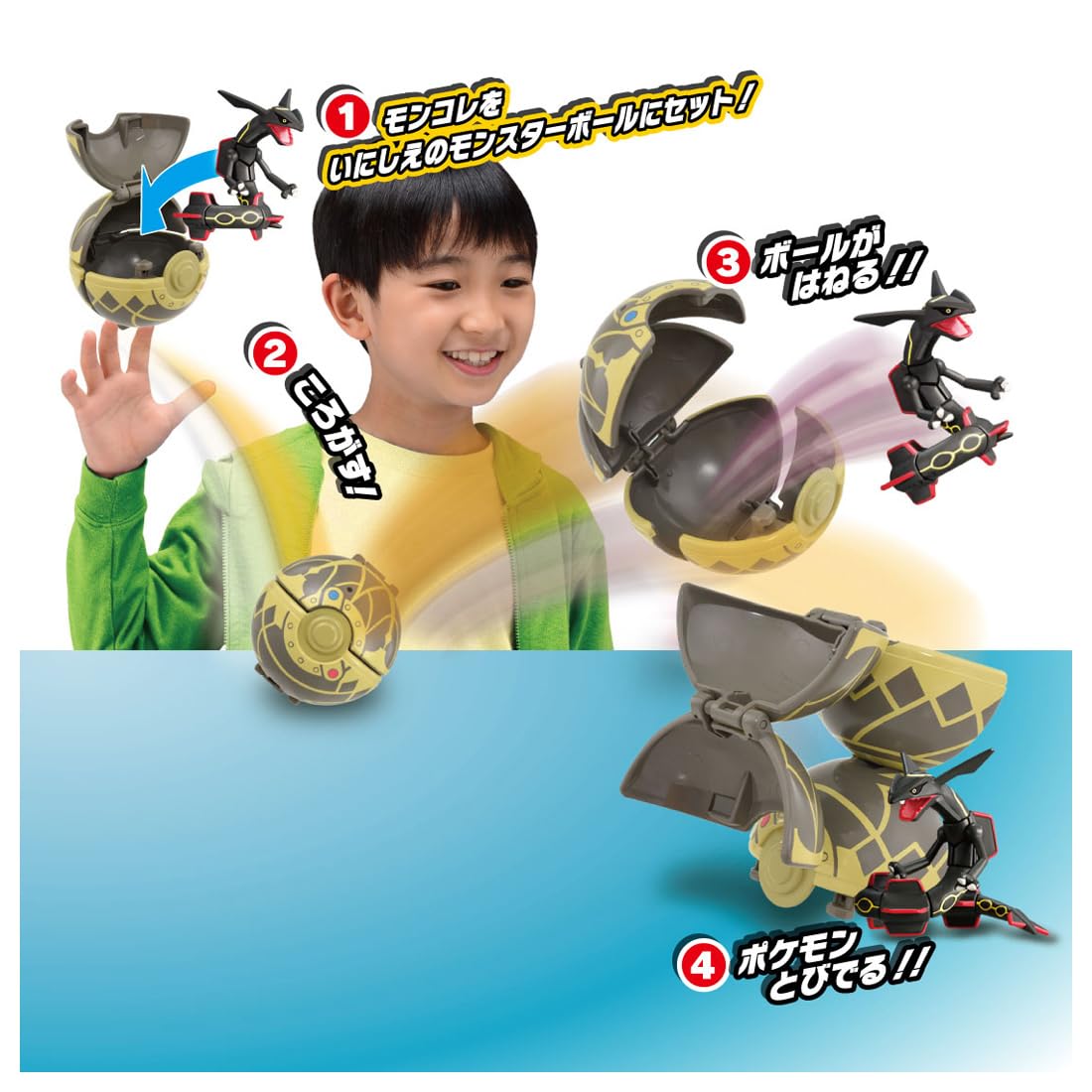 TAKARA TOMY Pokemon Moncolle Pokedelze Black Rayquaza (Ancient Pokeball) – Collectible Interactive Ball