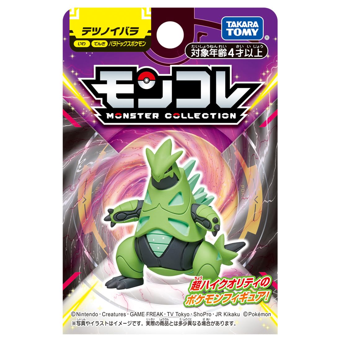 Takara Tomy Pokemon Moncolle Paradox Tetsunoibara Rose 2 Figure – 3.1 in Collectible