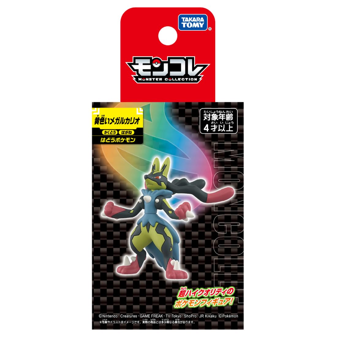 Takara Tomy Pokemon Moncolle Figure – Yellow Mega Lucario (2.6 in) | Collectible Display Figurine