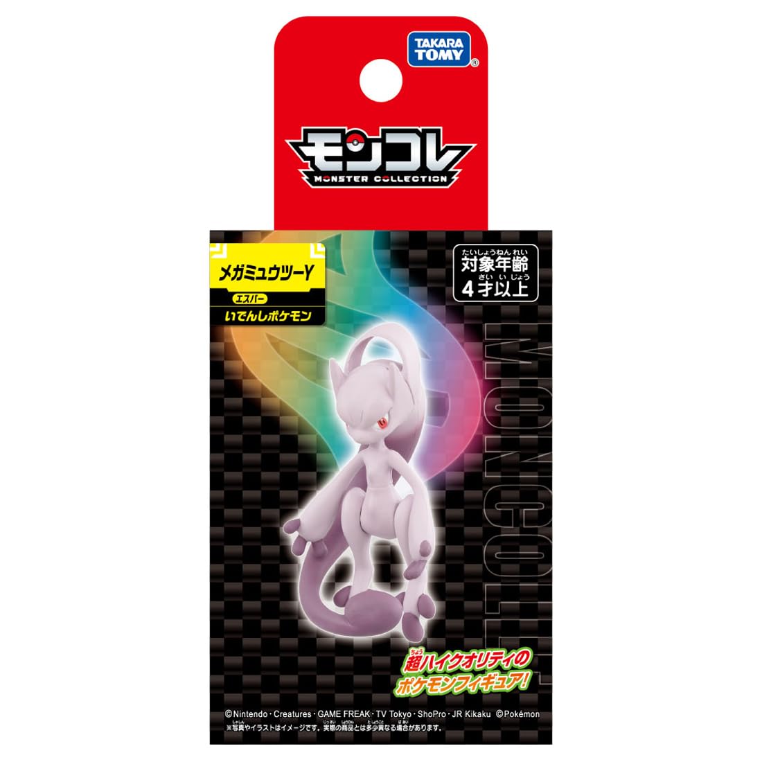 Takara Tomy Pokemon Monster Mega Mewtwo Y – Moncolle High-Quality Figure (3.0 in)