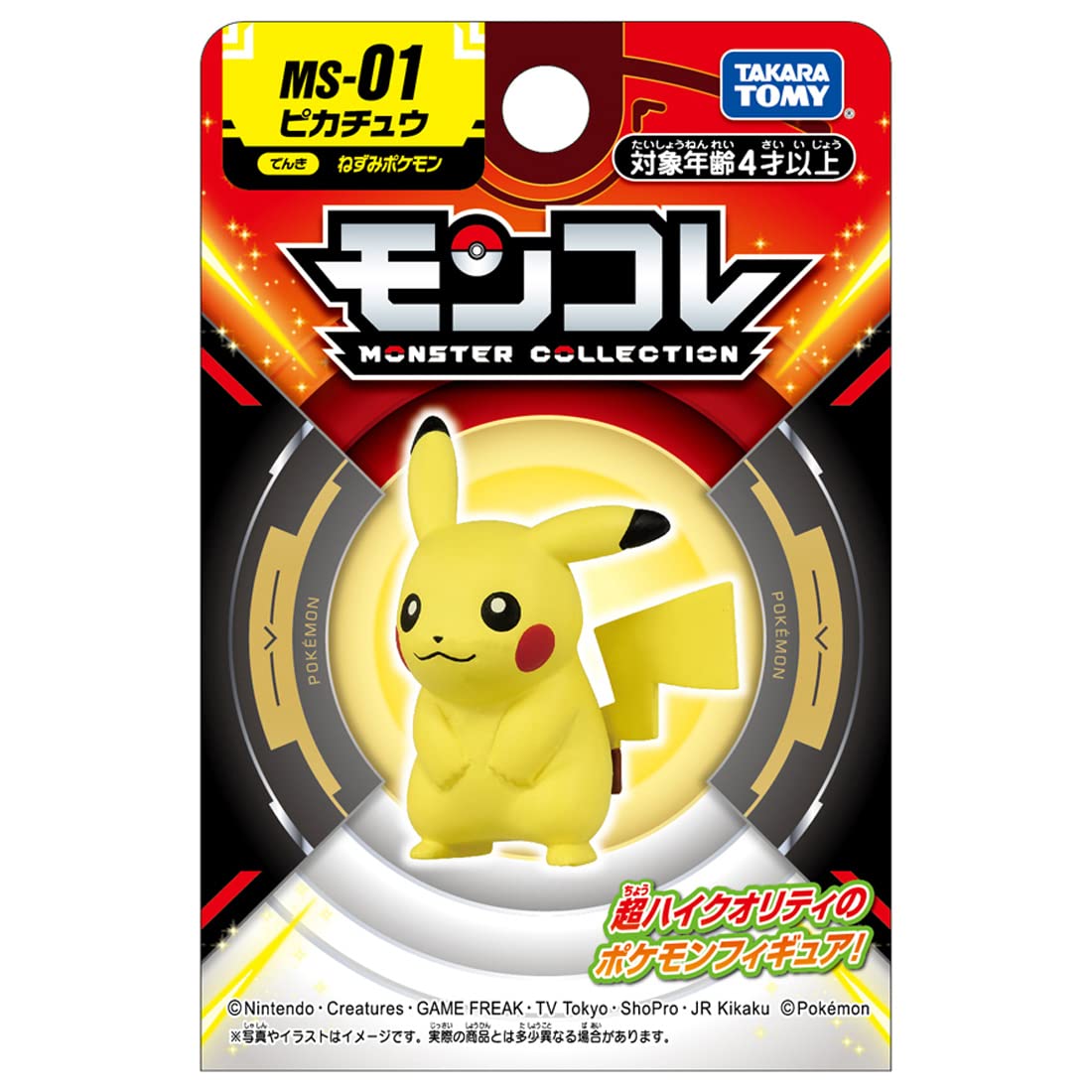 Takara Tomy Pokemon Moncolle Pikachu MS-01 Figure – Collectible Mini Display