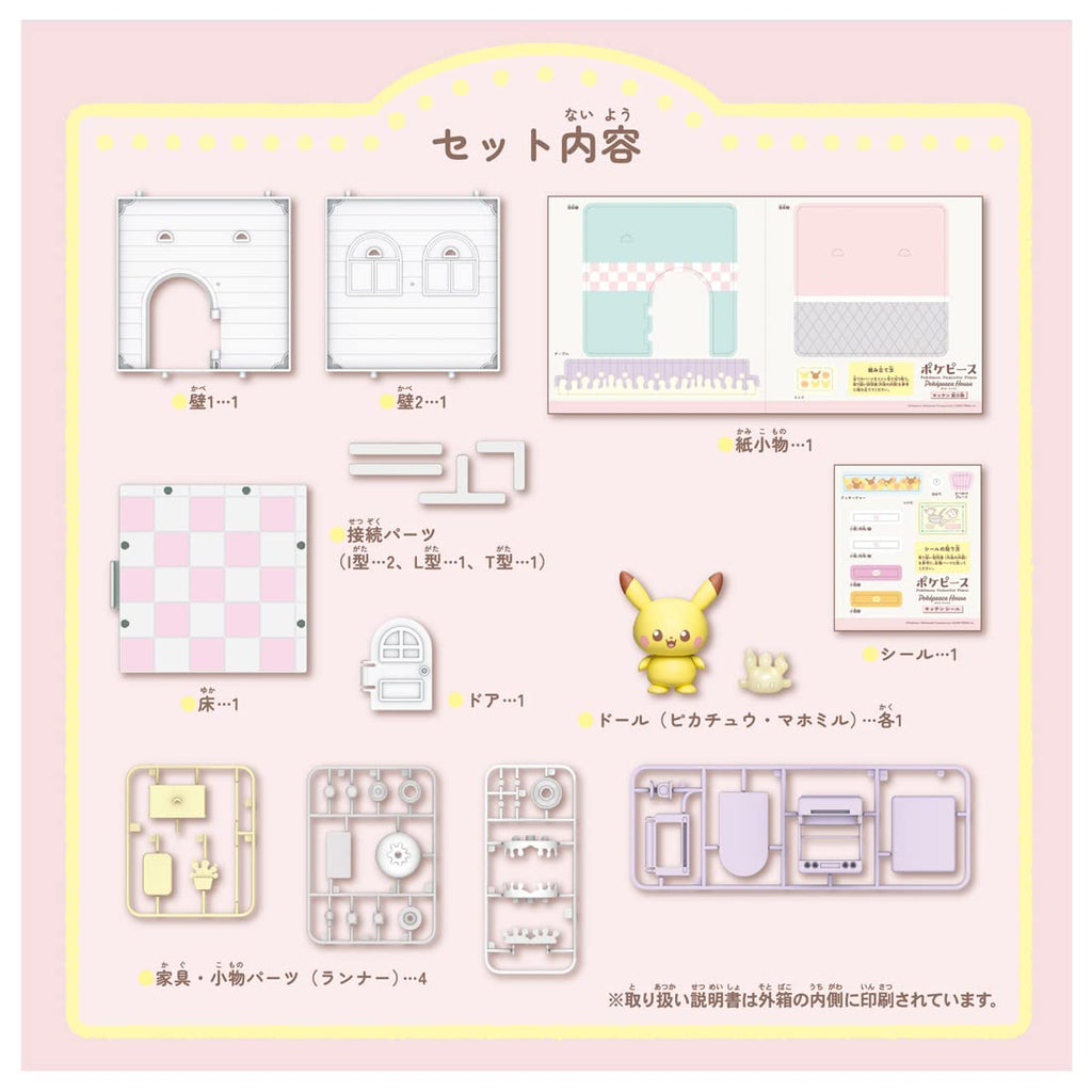 Takara Tomy Pokemon Pokepiece House Kitchen – Mahomil & Pikachu