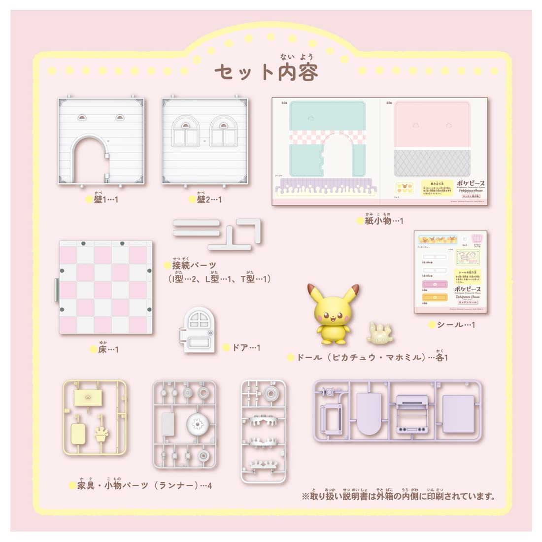 Takara Tomy Pokemon Pokepiece House Kitchen – Mahomil & Pikachu