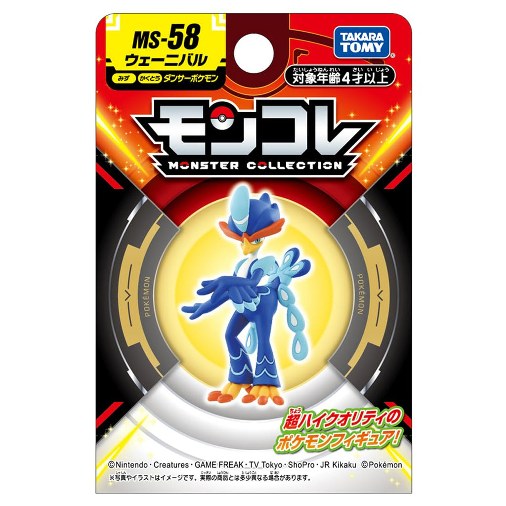 Takara Tomy MS-58 Pokemon Moncolle Wenival – Premium Collectible Figure