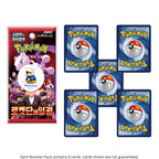 That Chunky Yellow Mouse – Glory of Team Rocket Korean Booster Box (30 KR Packs, Destined Rivals)