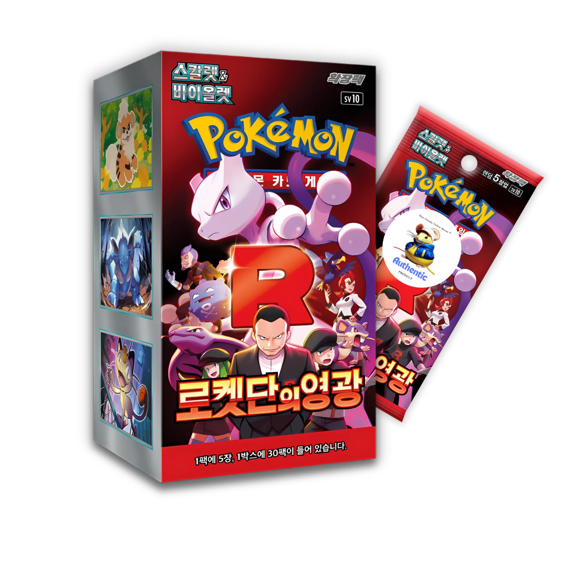That Chunky Yellow Mouse – Glory of Team Rocket Korean Booster Box (30 KR Packs, Destined Rivals)