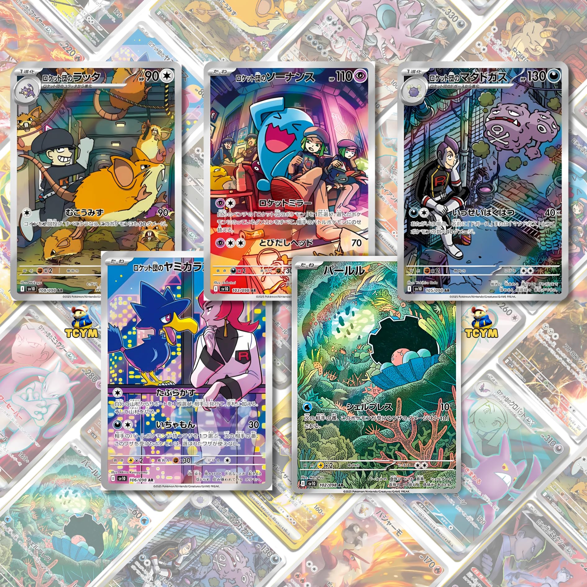 That Chunky Yellow Mouse – Glory of Team Rocket Korean Booster Box (30 KR Packs, Destined Rivals)